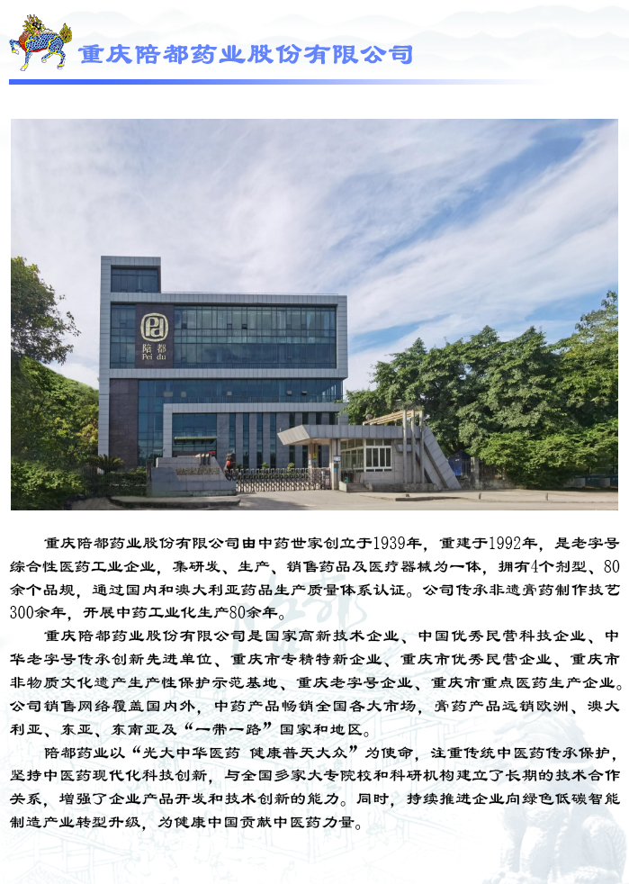 企业介绍.jpg